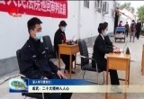 【深入学习贯彻 党的二十大精神】 成武：二十大精神入人心