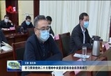 学习贯彻党的二十大精神中央宣讲团报告会在济南举行