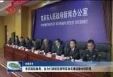 【权威发布】菏泽市交通运输局：全力打造规范透明高效交通运输市场环境