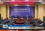 【权威发布】菏泽：明年1月13日至2月22日 全区域禁止燃放烟花爆竹