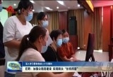 【深入学习贯彻党的二十大精神】巨野：加强公租房建设 实现群众“住有所居”