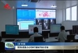 菏泽永恒热力公司举行媒体开放日活动