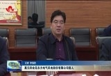 聂元科会见东方电气风电股份有限公司客人