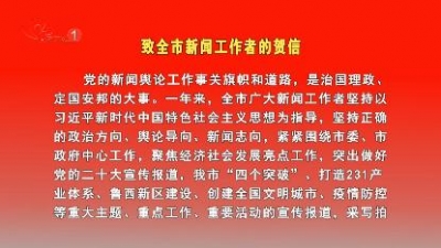张新文 张伦发表贺信向菏泽市新闻战线的同志们致以节日祝贺和亲切问候