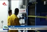 菏泽市城区供热工程加速收尾 确保“暖流”按时入户
