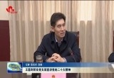 王磊到所在党支部宣讲党的二十大精神