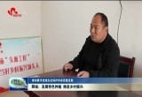 【推动黄河流域生态保护和高质量发展】 鄄城：发展特色种植 推进乡村振兴