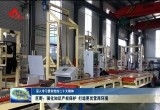 【深入学习贯彻党的二十大精神】巨野：强化知识产权保护 打造更优营商环境