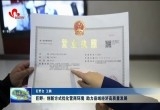 巨野：创新方式优化营商环境 助力县域经济高质量发展