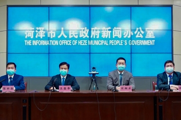  菏泽市召开疫情防控工作新闻发布会 