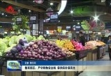 鲁西新区：严守购物安全线 保供保价保民生