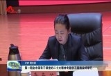 第一期菏泽市领导干部党的二十大精神专题学习班结业式举行