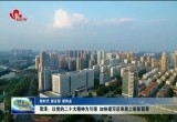 【新时代 新征程 新伟业】 菏泽：以党的二十大精神为引领 加快谱写后来居上崭新篇章