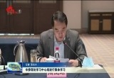 菏泽市委理论学习中心组进行集体学习