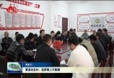 【新时代新征程新伟业】曹县孙庄村：追梦路上不歇脚