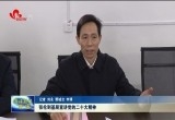 张伦到基层宣讲党的二十大精神