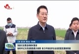 张新文在曹县调研时要求：始终牢记为民造福是最大政绩 奋力开创经济社会高质量发展新局面