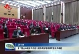 第二期菏泽市经济工作能力提升研讨培训班开班仪式举行