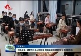 菏泽市总工会：建好用好工人文化宫 打造职工群众精神文化生活新阵地