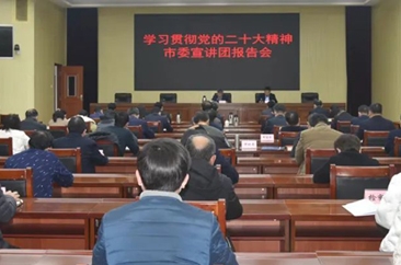  市委宣讲团到鄄城县宣讲党的二十大精神 