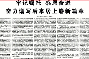  菏泽市委书记张新文发表署名文章 