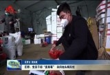 巨野：党员干部“卖草莓” 田间地头解民忧