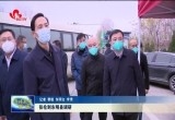 张伦到东明县调研