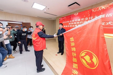  122交通安全日 | 郭良营志愿服务队授旗仪式活动举行 