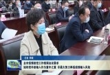 菏泽市疫情防控工作视频会议要求:始终把外防输入作为重中之重  尽最大努力降低疫情输入风险