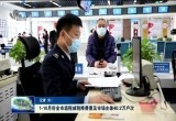 1-10月份菏泽市退税减税降费惠及市场主体40.2万户次