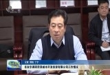 肖友华调研菏泽城市开发投资有限公司工作情况