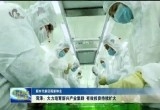 【新时代新征程新伟业】菏泽：大力培育新兴产业集群 有效投资持续扩大