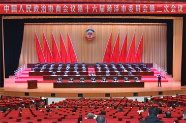  菏泽市政协十六届二次会议隆重开幕 