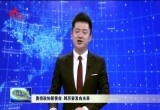 【评论】勇担政协新使命 踔厉奋发向未来