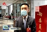 政协委员热议市委书记张新文讲话和政协常委会工作报告