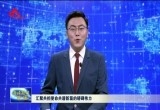 汇聚共担使命 共谱新篇的磅礴伟力——热烈祝贺菏泽市二十届人大二次会议隆重开幕