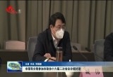 菏泽市领导分别参加市政协十六届二次会议分组讨论