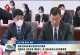 张新文参加单县代表团审议时强调：把握机遇 深化改革 乘势而上 奋力推动经济社会高质量发展