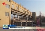 曹临督导检查巡河和安全生产工作