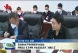 张伦参加牡丹区代表团审议时指出:明确定位 高点谋划 打造宜居宜业的“首善之区”