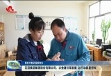 【新时代 新征程 新伟业】花冠集团：以党建引领发展 以行动彰显担当