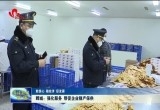 【鼓信心 稳经济 促发展】鄄城：强化服务 帮促企业稳产保供