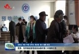 菏泽：有序推进新冠疫苗加强针第二针接种工作