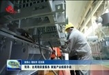【强信心 稳经济 促发展 】菏泽：全周期质量服务 赋能产业提质升级