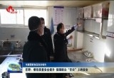 【创建国家食品安全城市】巨野：餐饮质量安全提升 保障群众“舌尖”上的安全