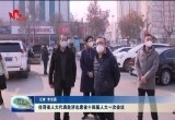 住菏省人大代表赴济出席省十四届人大一次会议