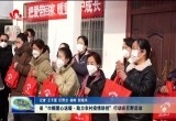山东省“巾帼爱心送暖·助力农村疫情防控”行动在巨野启动