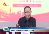 张磊到成武开展大走访大调研活动