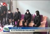 山东省人社厅到东明县双联共建村开展走访慰问活动