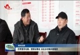 【新春走基层】巨野董官屯镇：党群议事会 议出乡村振兴新路径